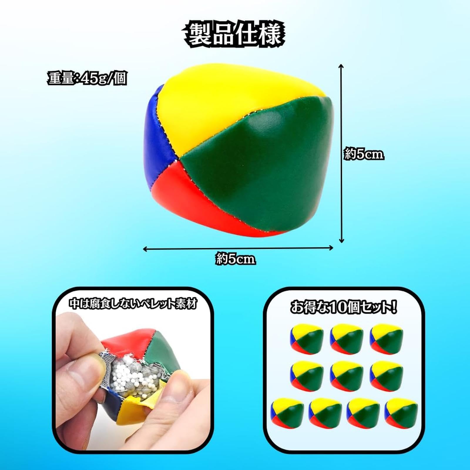 Amazon | お手玉 10個 セット カラフル ジャグリング ボール おもちゃ